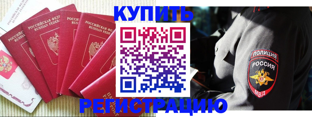 временная регистрация для школы в Ивантеевке