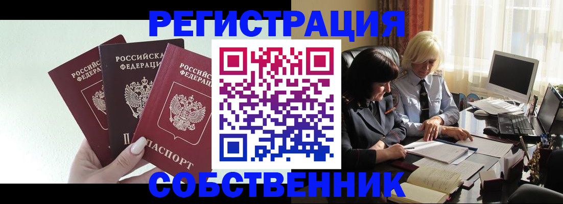 прописка гарантия в Ивантеевке