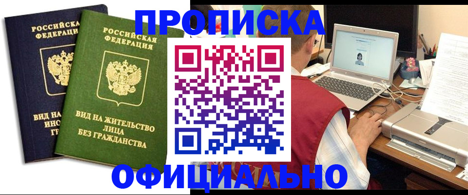 регистрация в Ивантеевке