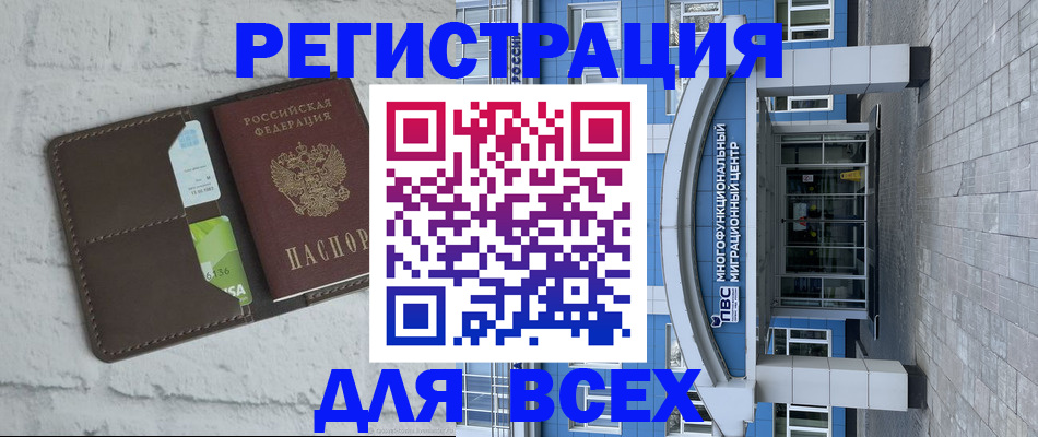 временная регистрация надежно в Ивантеевке