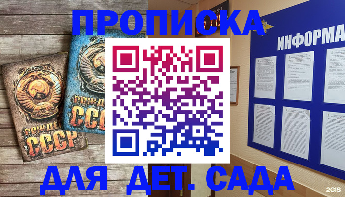 прописка поиск в Ивантеевке