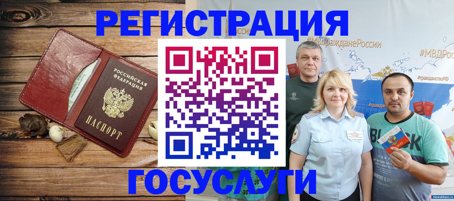 прописка для военкомата в Ивантеевке