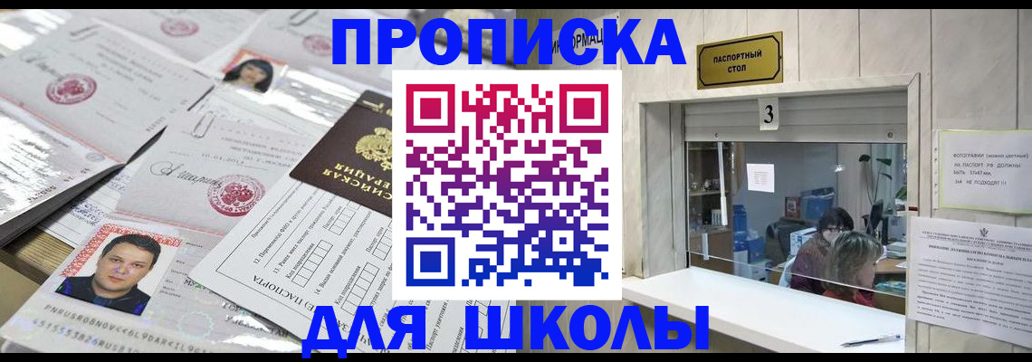 временная прописка в Ивантеевке